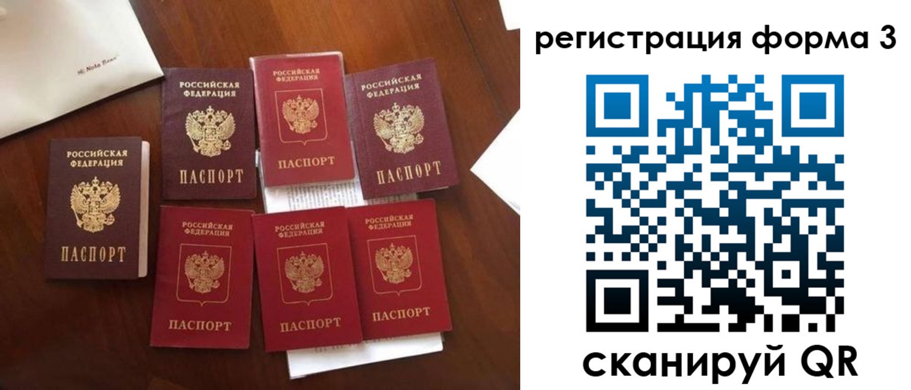 прописка 2025 в Кировской области