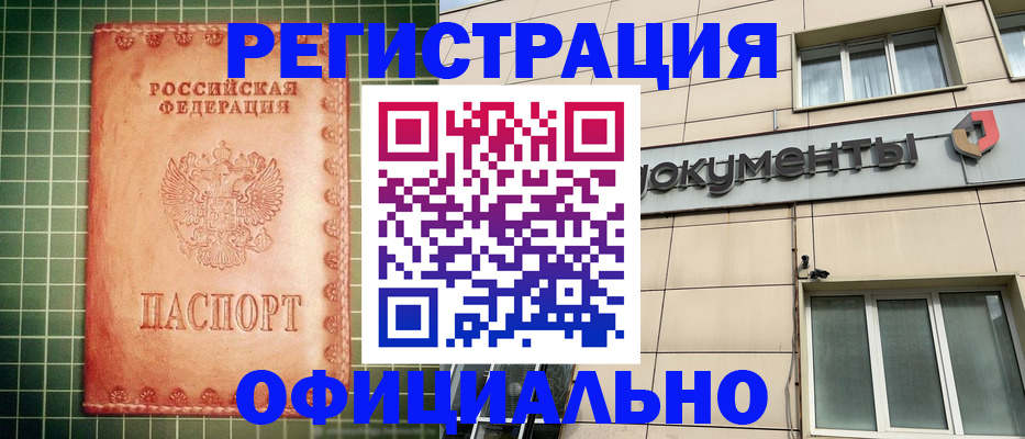миграционный учет в Кировской области