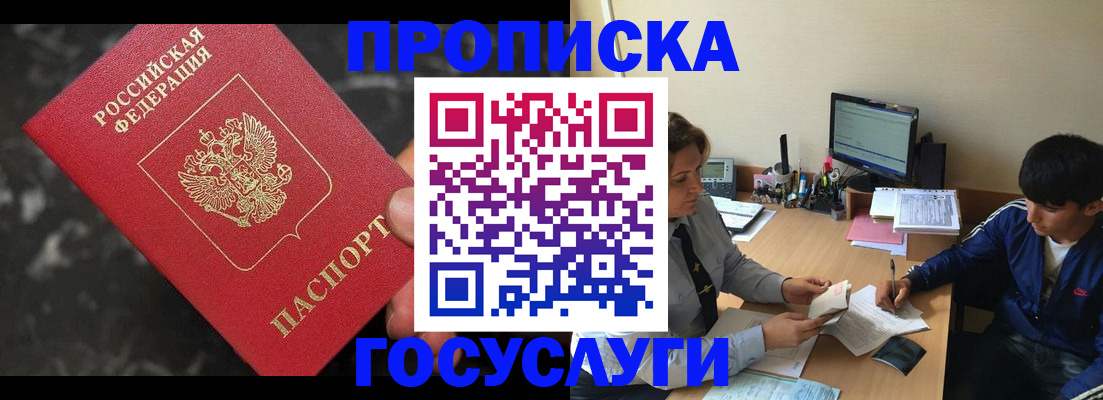 временная регистрация для всех в Кировской области