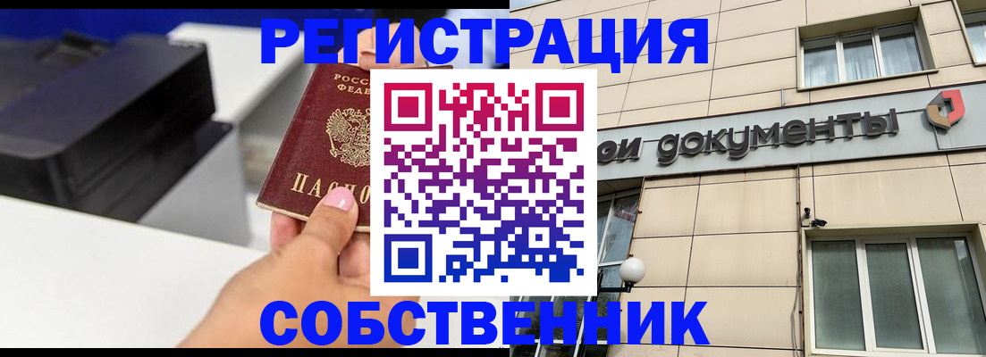 прописка в квартире в Кировской области