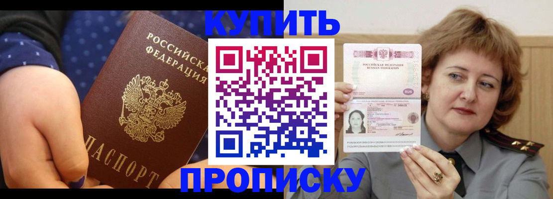 временная регистрация в Кировской области
