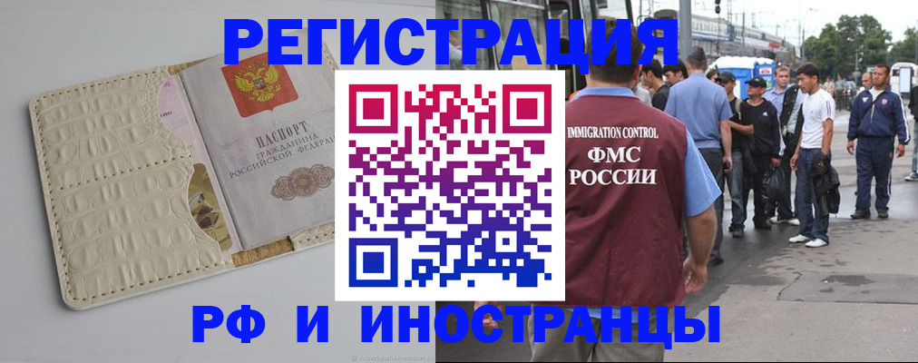 прописка законно в Кировской области