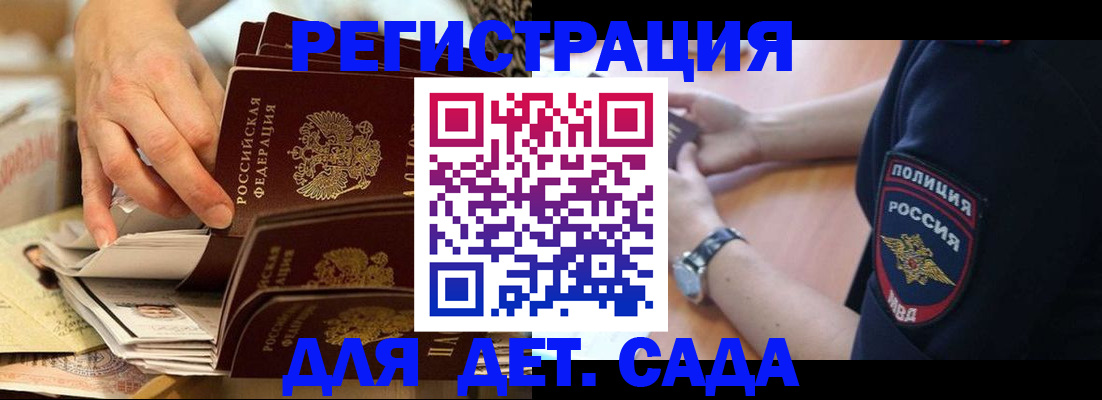 прописка для кредита в Кировской области