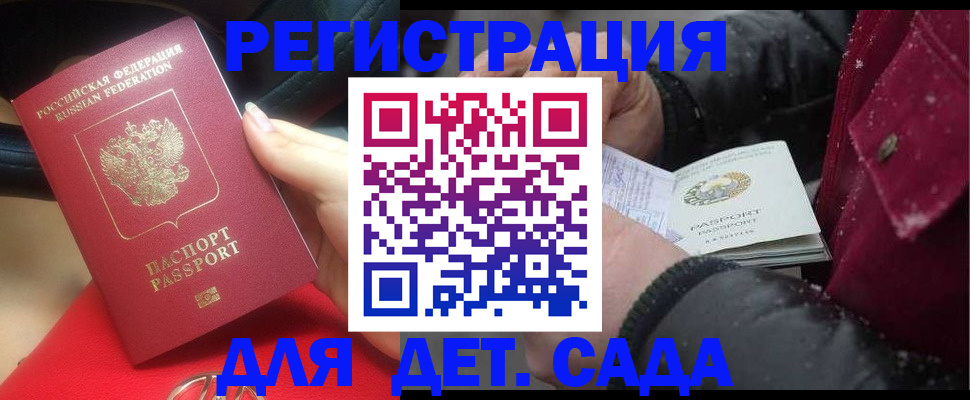 временная регистрация адрес в Кировской области