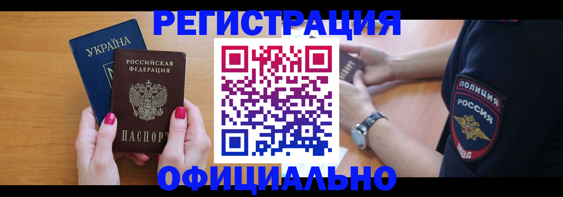 временная регистрация адрес в Кировской области