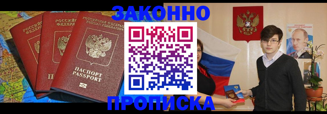 временная регистрация в Кировской области