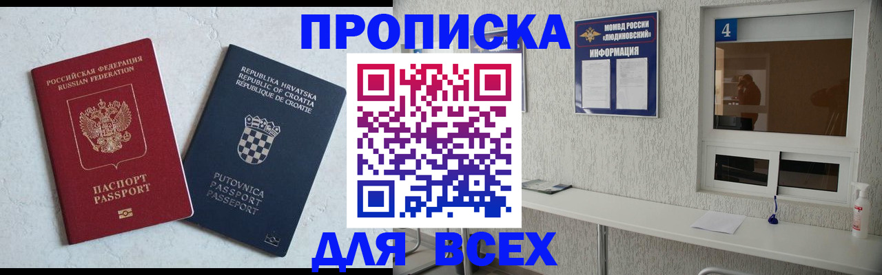временная регистрация госуслуги в Кировской области
