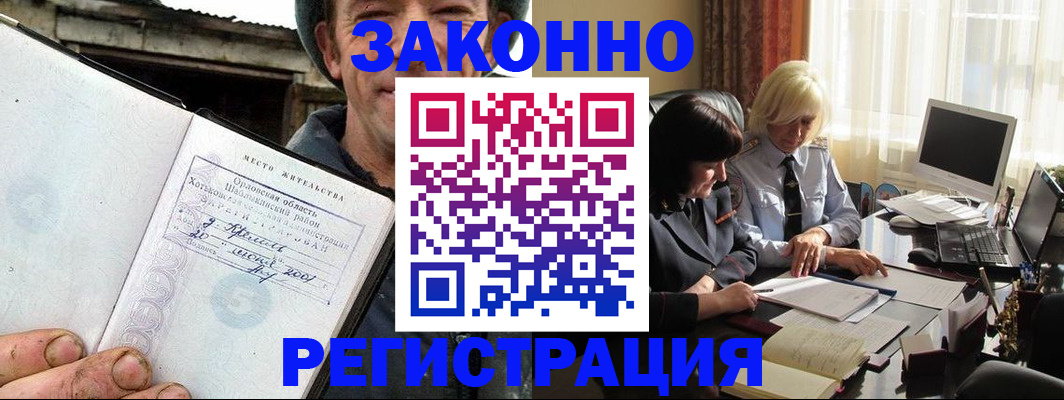 временная регистрация гарантия в Кировской области